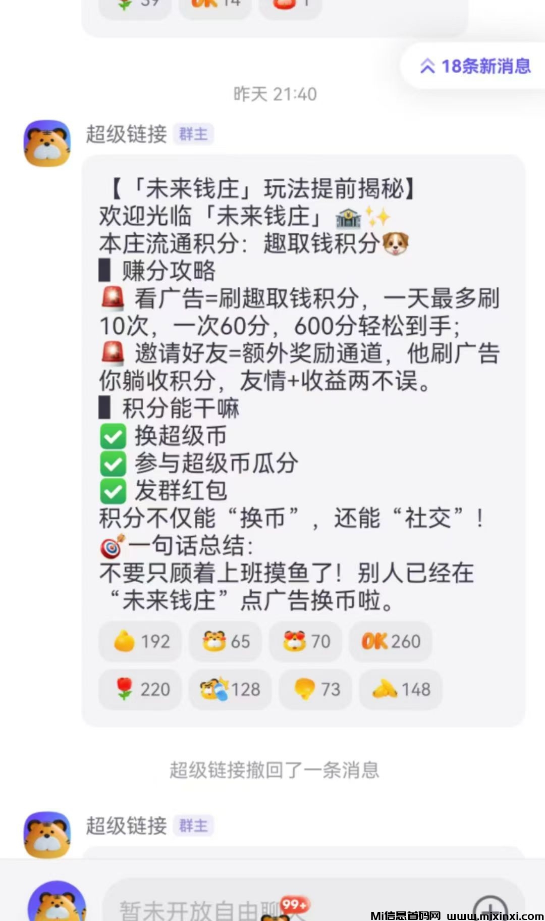 超级链接，未来银行-首码项目网