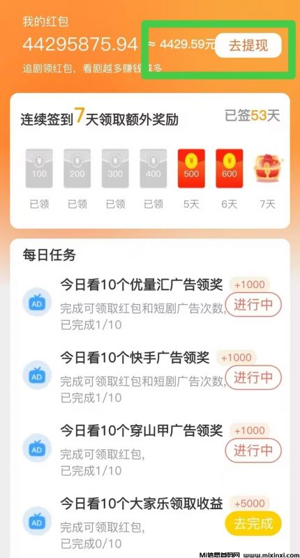 2025年热门副业！开心世界APP广告玩法升级，奖励上线-首码项目网