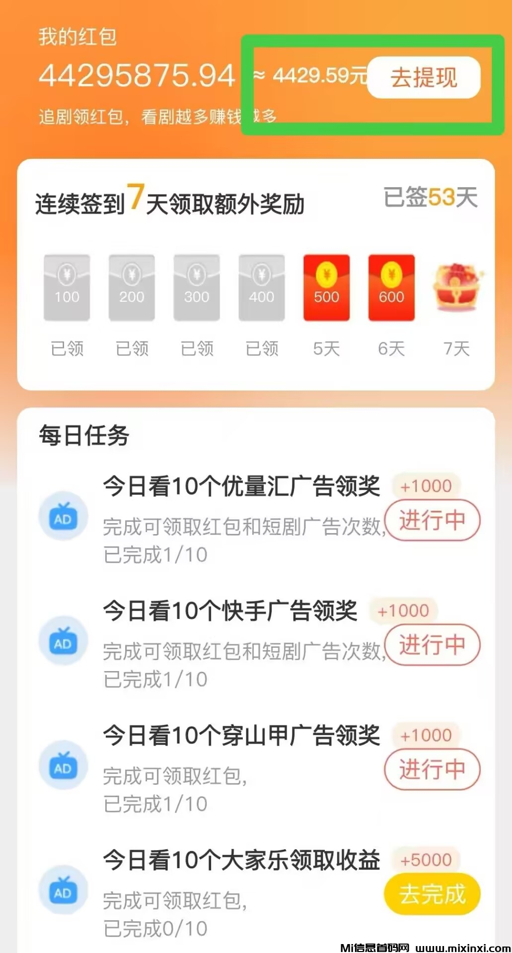 2025年热门副业！开心世界APP广告玩法升级，奖励上线-首码项目网