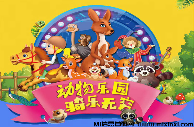 首码《宠物乐园》注册送2-10元现金红包，零撸任务玩法，7月上线，全网对接。-首码项目网
