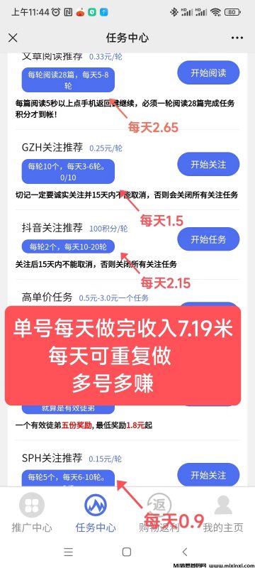 有米阅读首码,零撸天花板,收益稳定,多号多赚-首码项目网