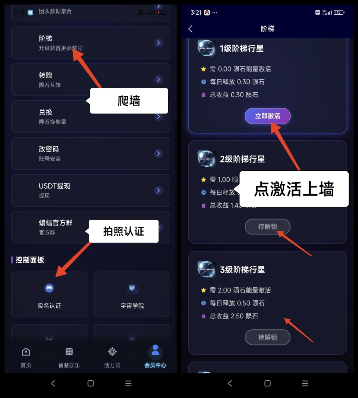 智慧宇宙首码零撸项目，爬墙模式-首码项目网