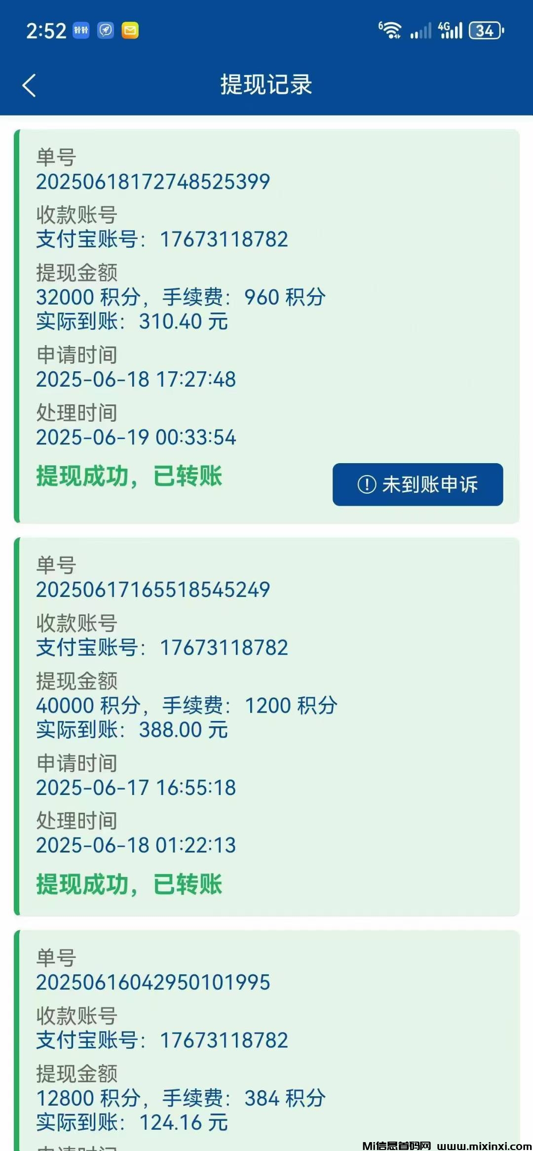 20250630185914919-mmexport1751280771474