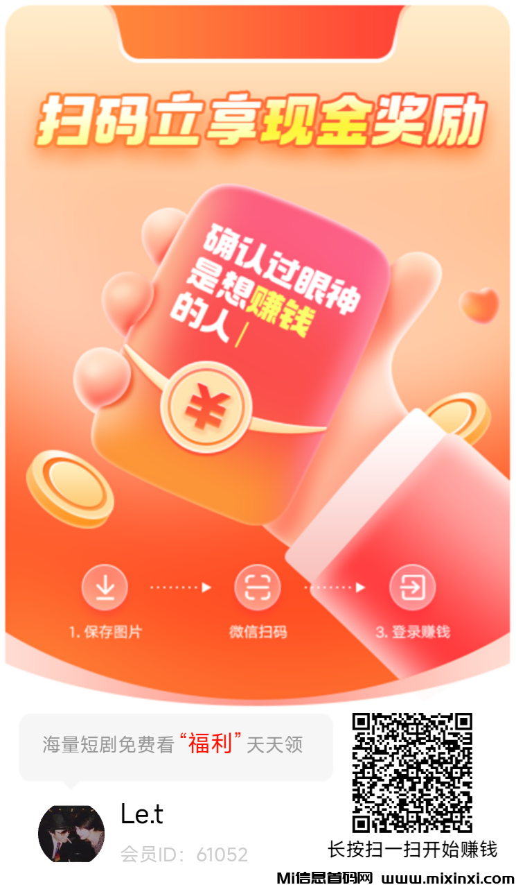 零撸广告，星耀金牛，大放水中-首码项目网