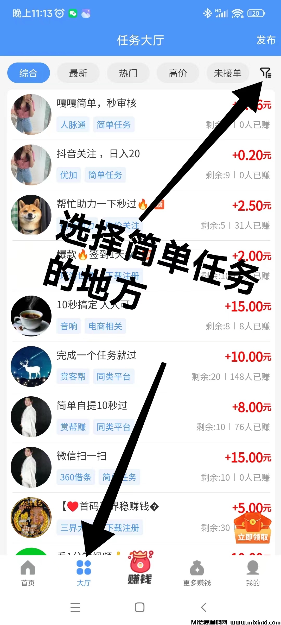 悠闲帮首码：加群钻米， 0撸任务平台，简单好做，提现秒到-首码项目网