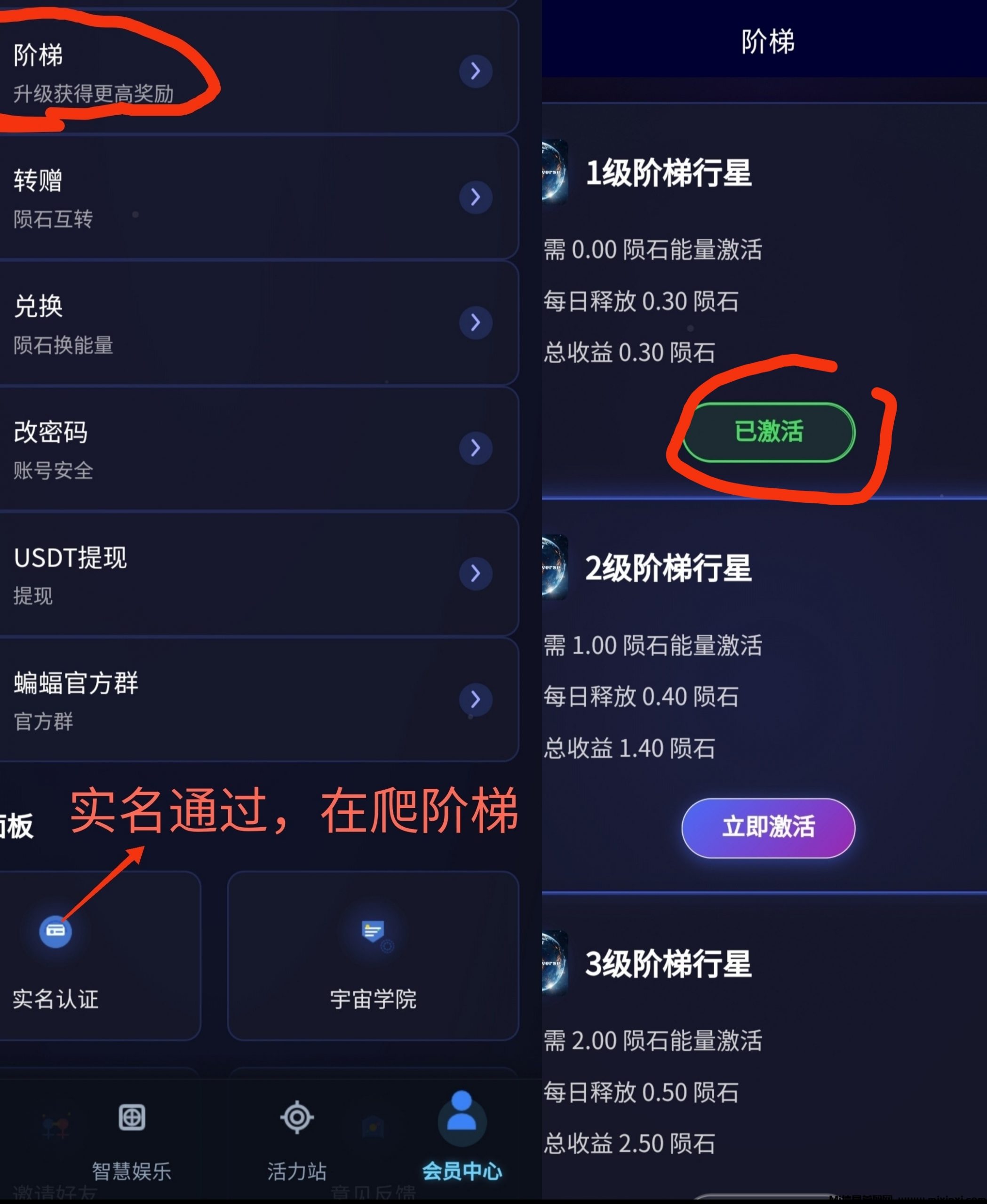 智慧宇宙福利来临，白嫖无广告爬阶梯领取积分，保值保底高-首码项目网