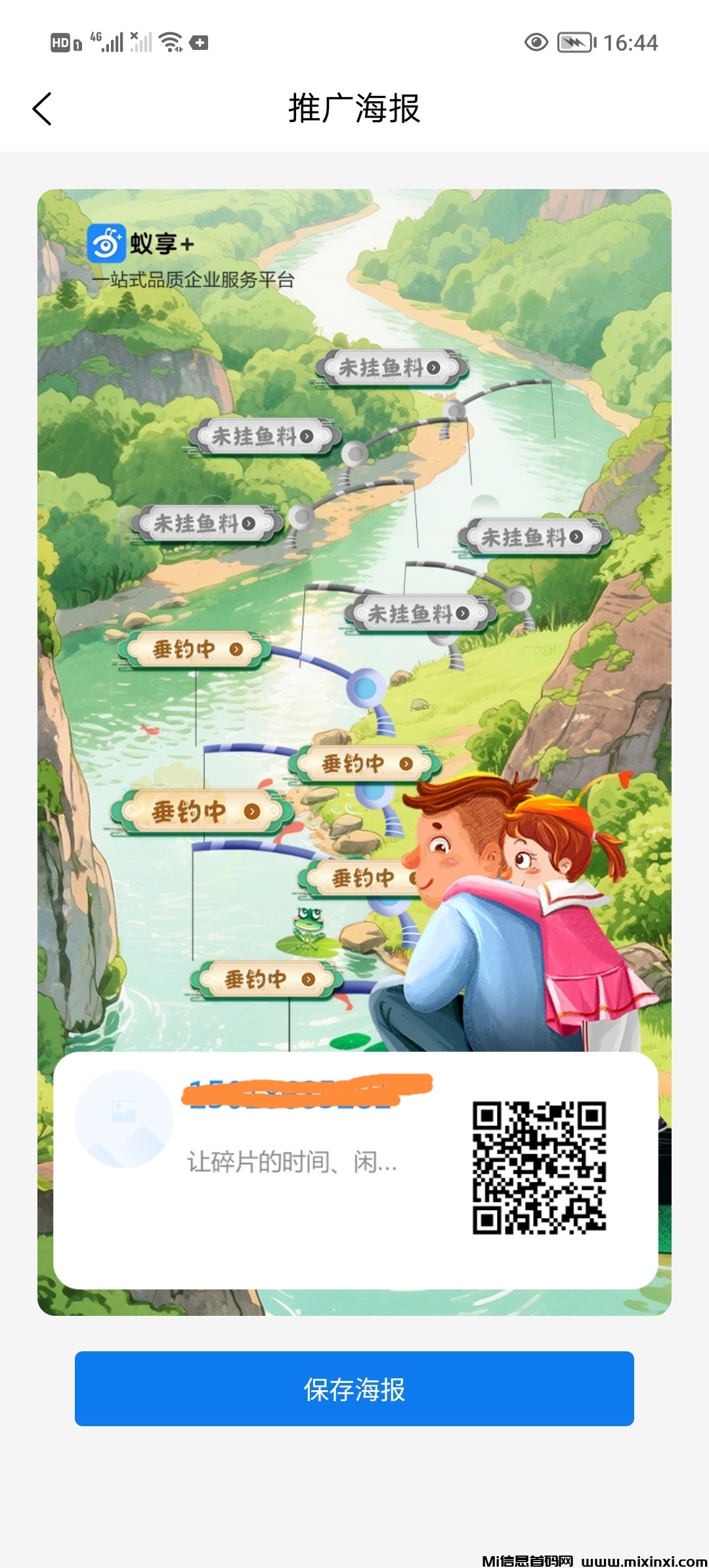 20250701165007116-Screenshot_20250701_164425_edit_489095332184767