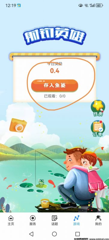 首码新卷轴蚁享刚上线，零撸没有广告-首码项目网