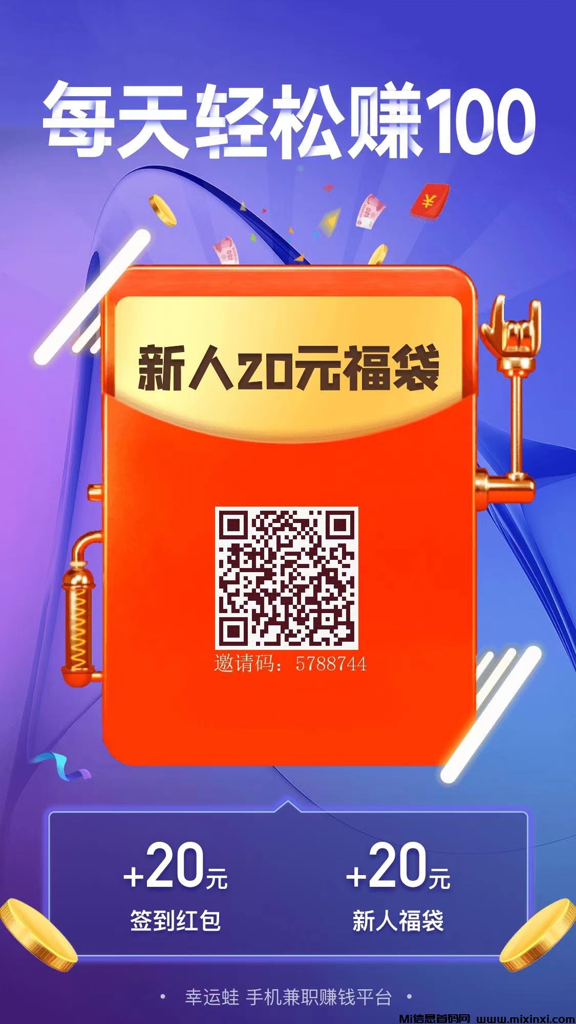 幸运蛙，每日更新大量任务-首码项目网