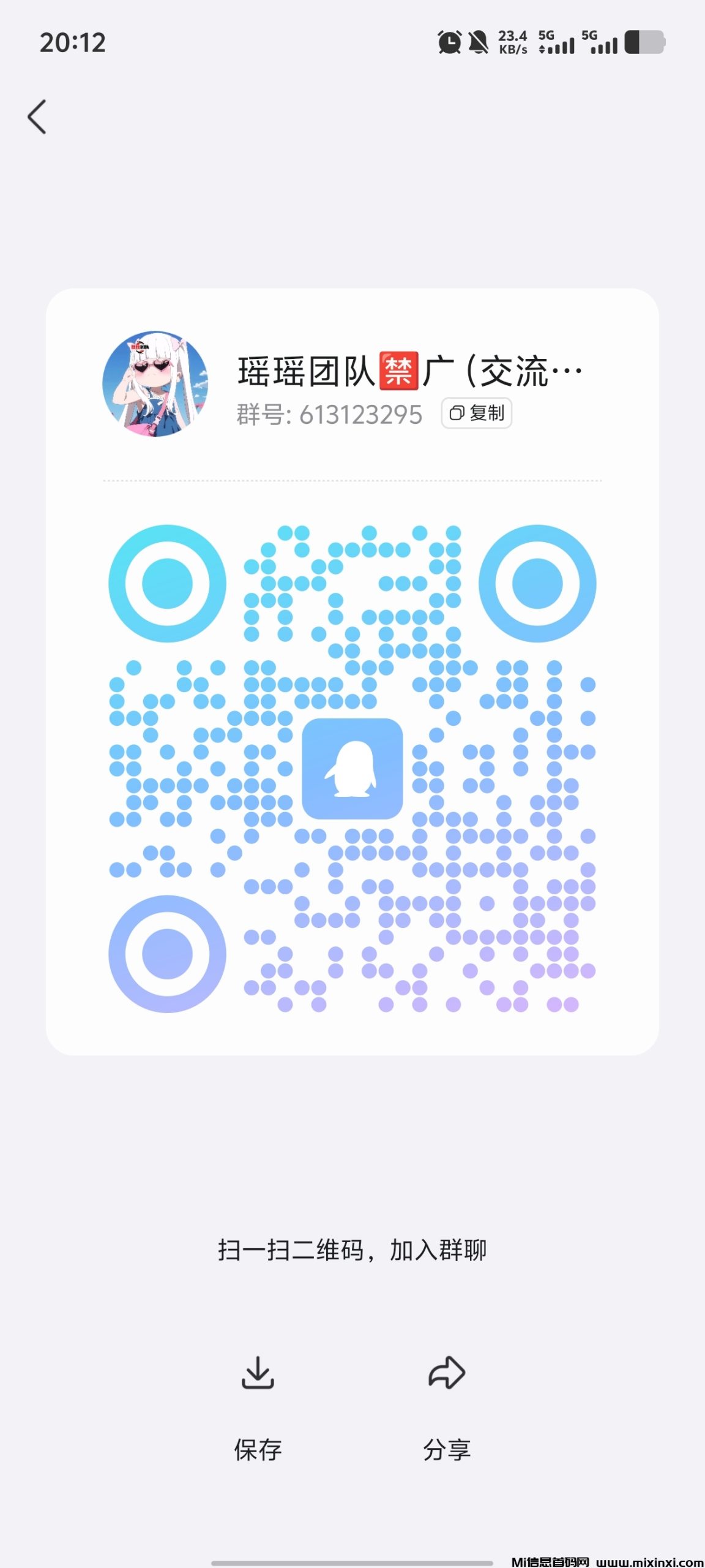 20250701201758745-Screenshot_20250701_201215