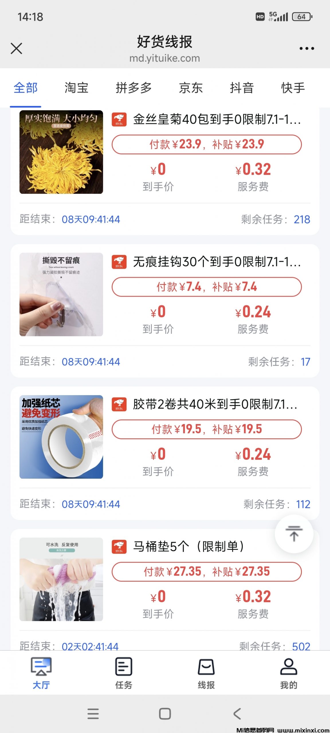易推网，免费撸货平台，既得商品又赚佣金-首码项目网