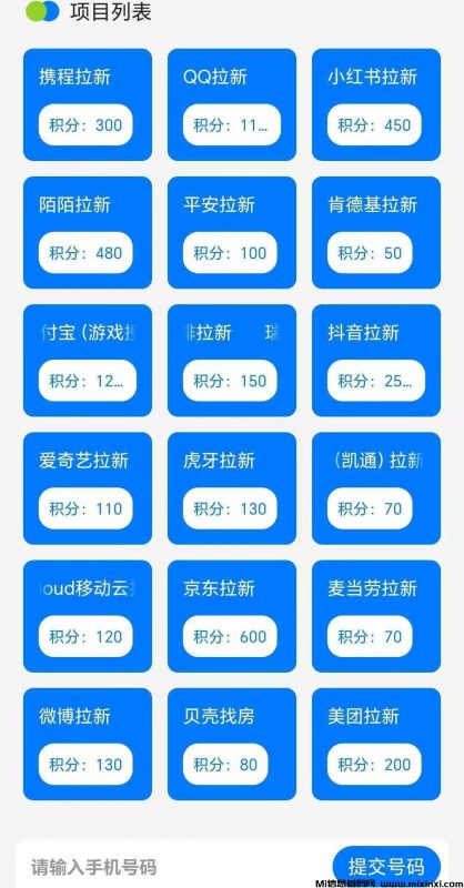 雷霆,一键拉新,一手项目,价格置顶老年机项目-首码项目网