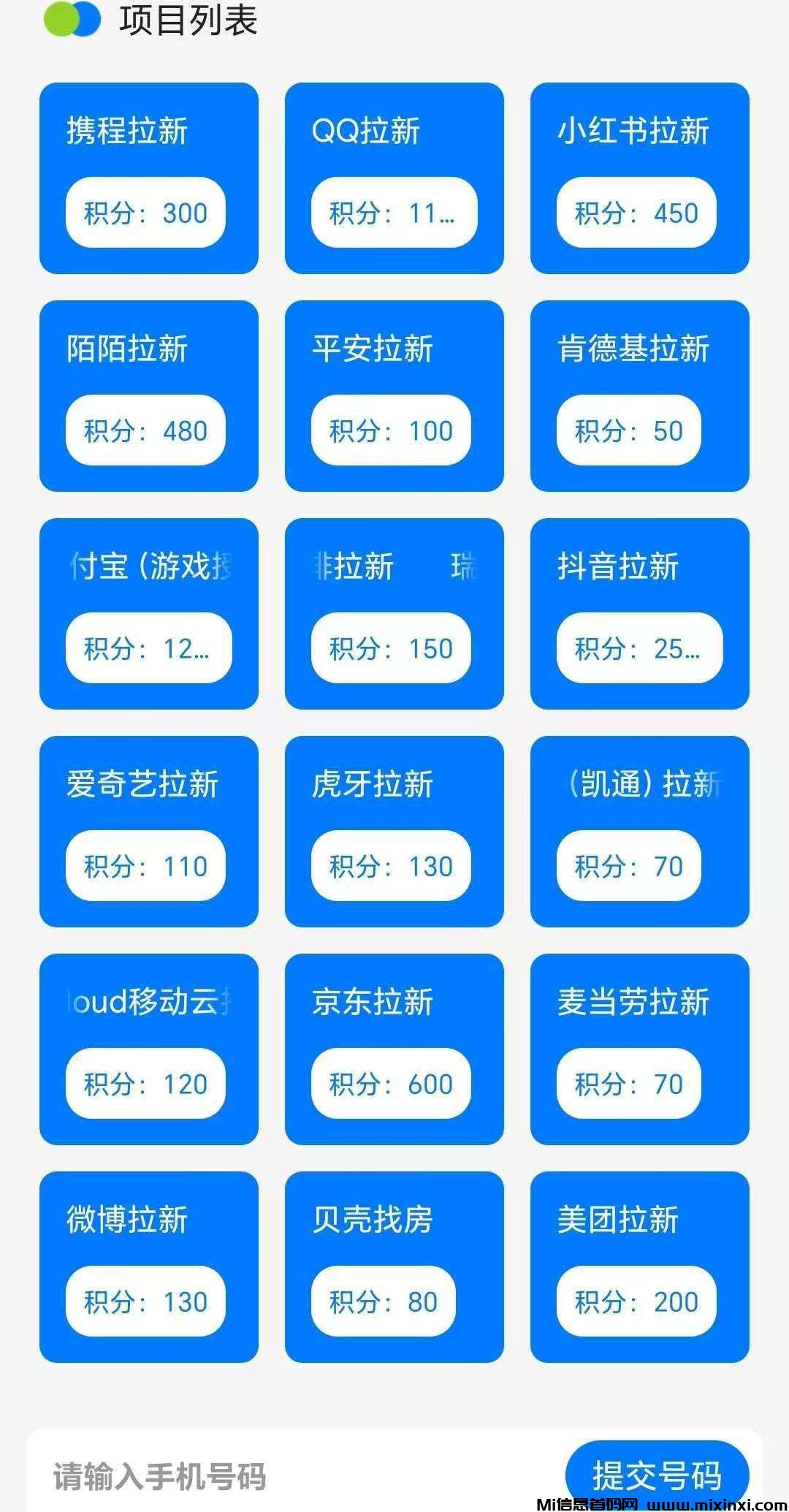 雷霆，一键拉新，一手项目，价格置顶老年机项目-首码项目网