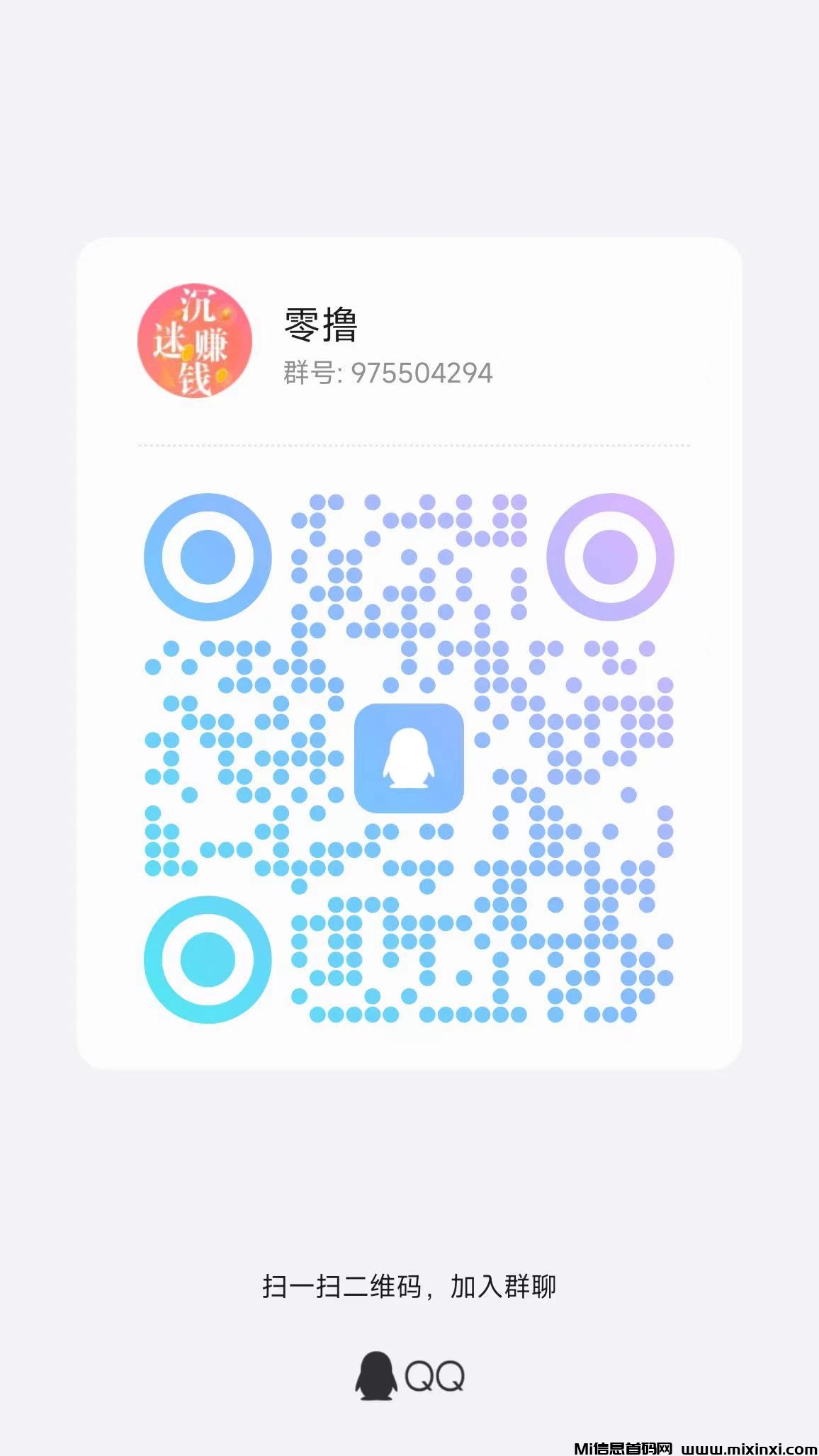 【聚点人脉】零投资每日签到、每日领分紅