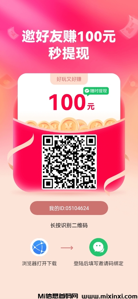 乐享集盒零撸广告赚，不养机保底收益高-首码项目网