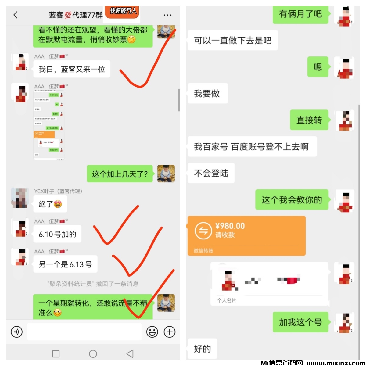 20250703154936501-代理反馈03