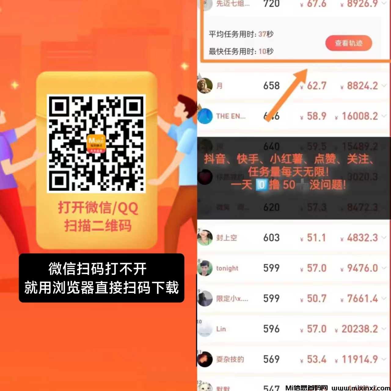 每天赚点APP：抖音、快手、小红书点赞关注投票简单赚米-首码项目网