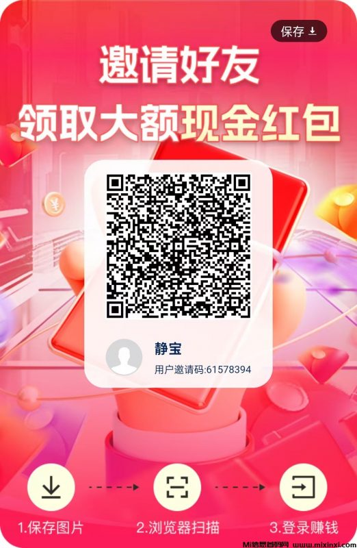 首码：欣欣成语，开团立享四级裂变，一天轻松两百米-首码项目网