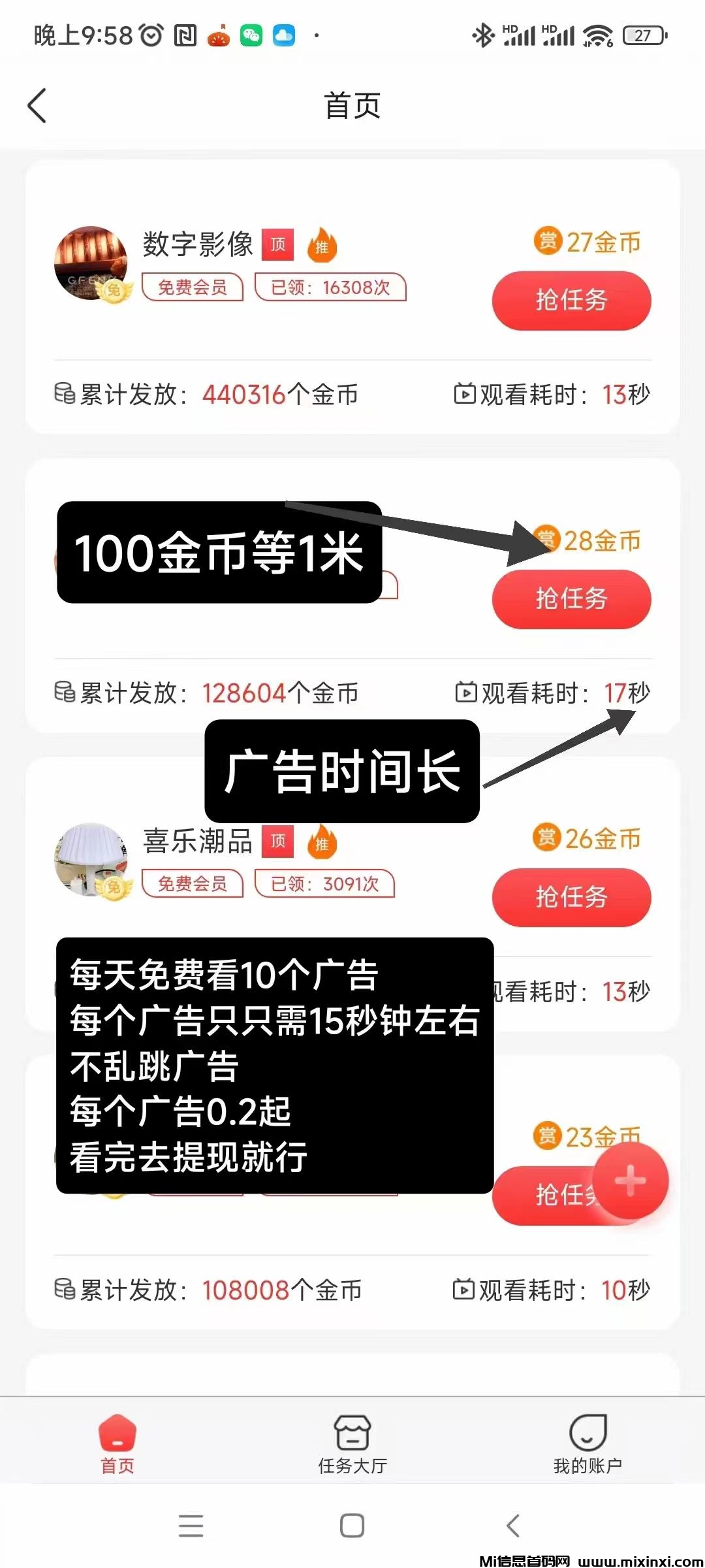 初客首码，不养机，还不乱跳广告，可自动看广告-首码项目网