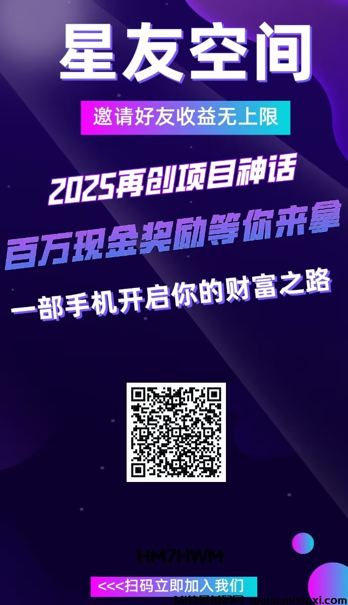 星友空间，首码项目-首码项目网