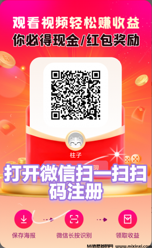 未来go火爆上线中,撸保底天天提每天提-首码项目网