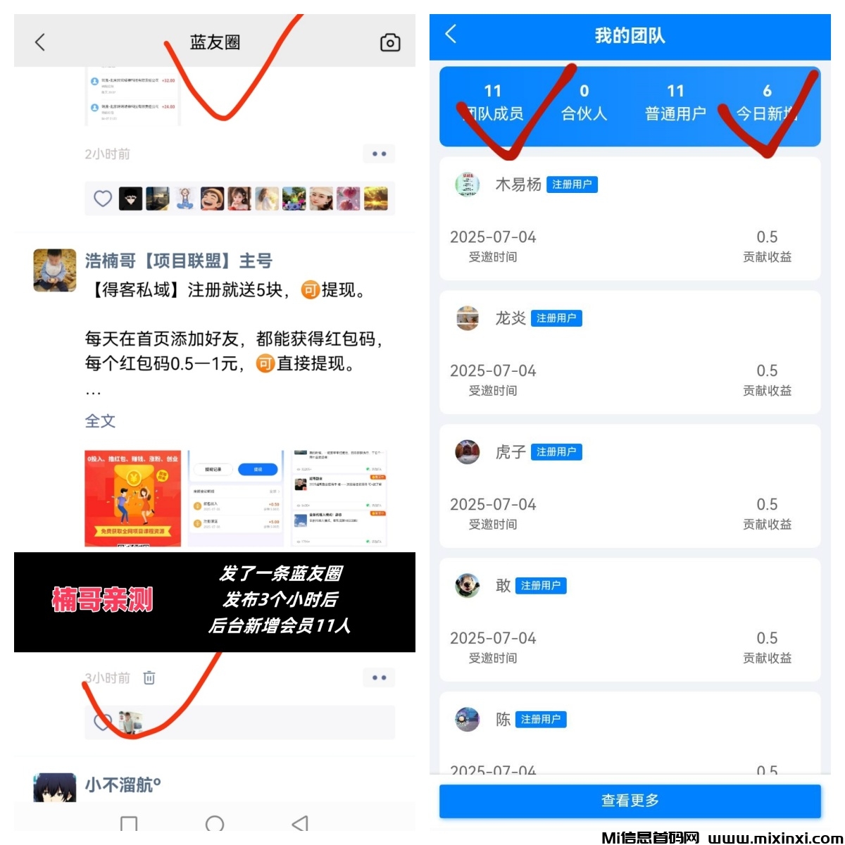 20250704173318615-蓝友圈效果