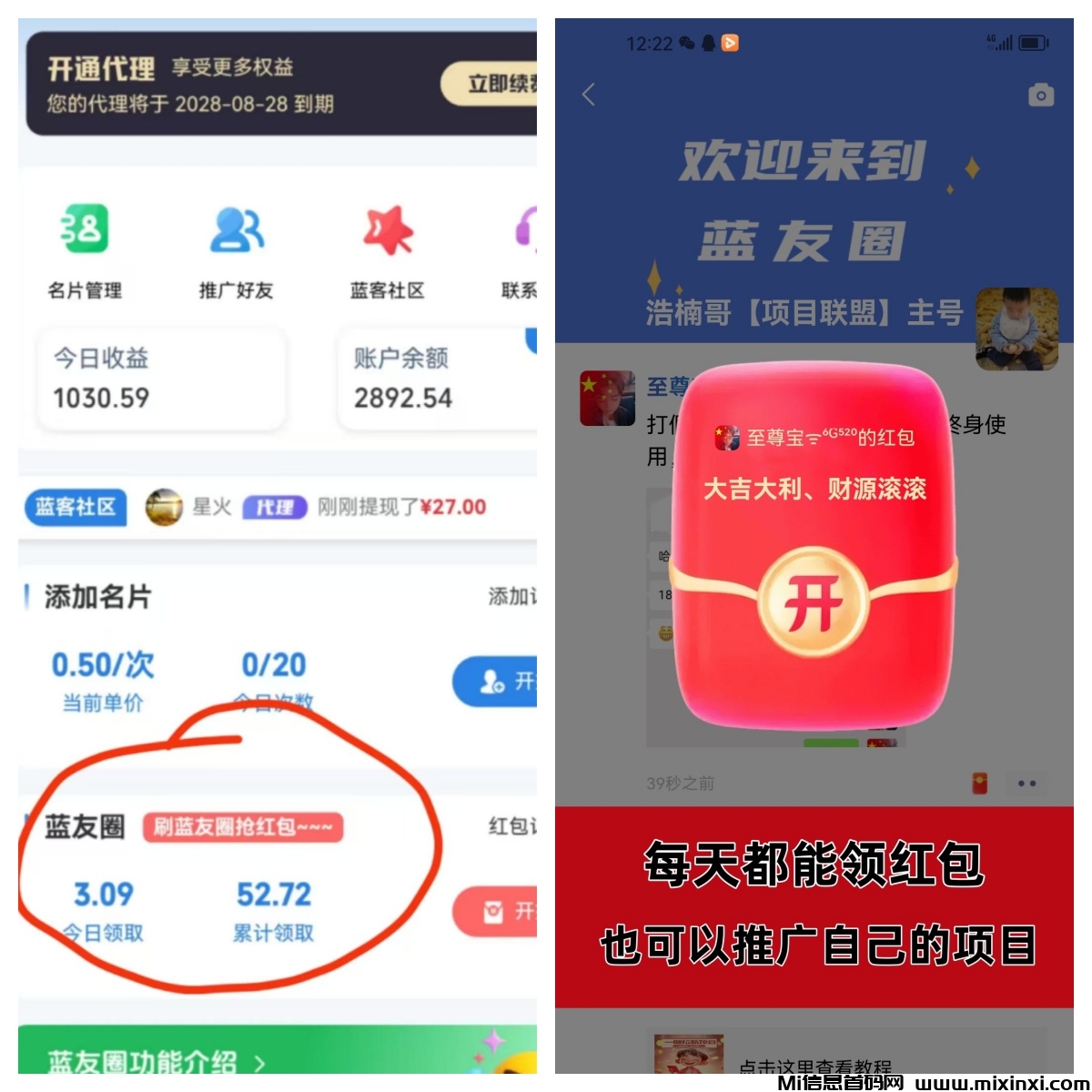 20250704173319335-蓝友圈红包