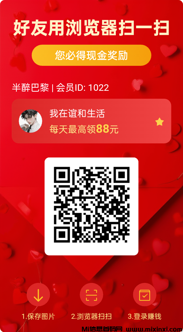 谊和生活 零撸广告赚，不养机保底收益高，一天轻松几十块-首码项目网