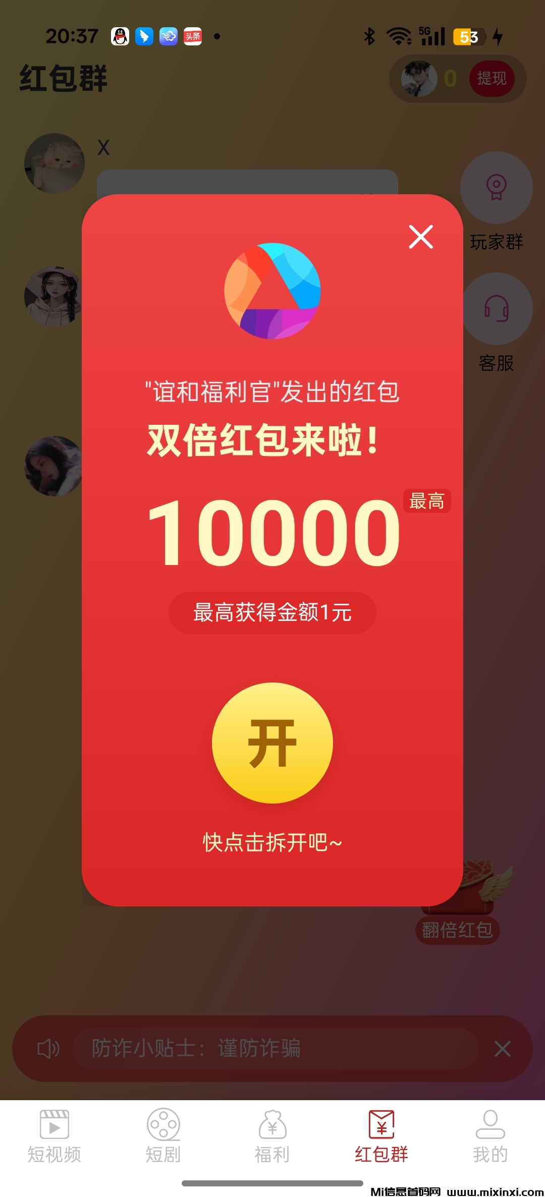 20250704204923276-Screenshot_2025-07-04-20-37-55-96_c6820ced88e952a040ec04309a9a818e