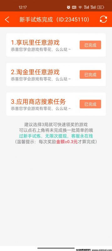 首码：元元帮，试玩爬塔类-首码项目网