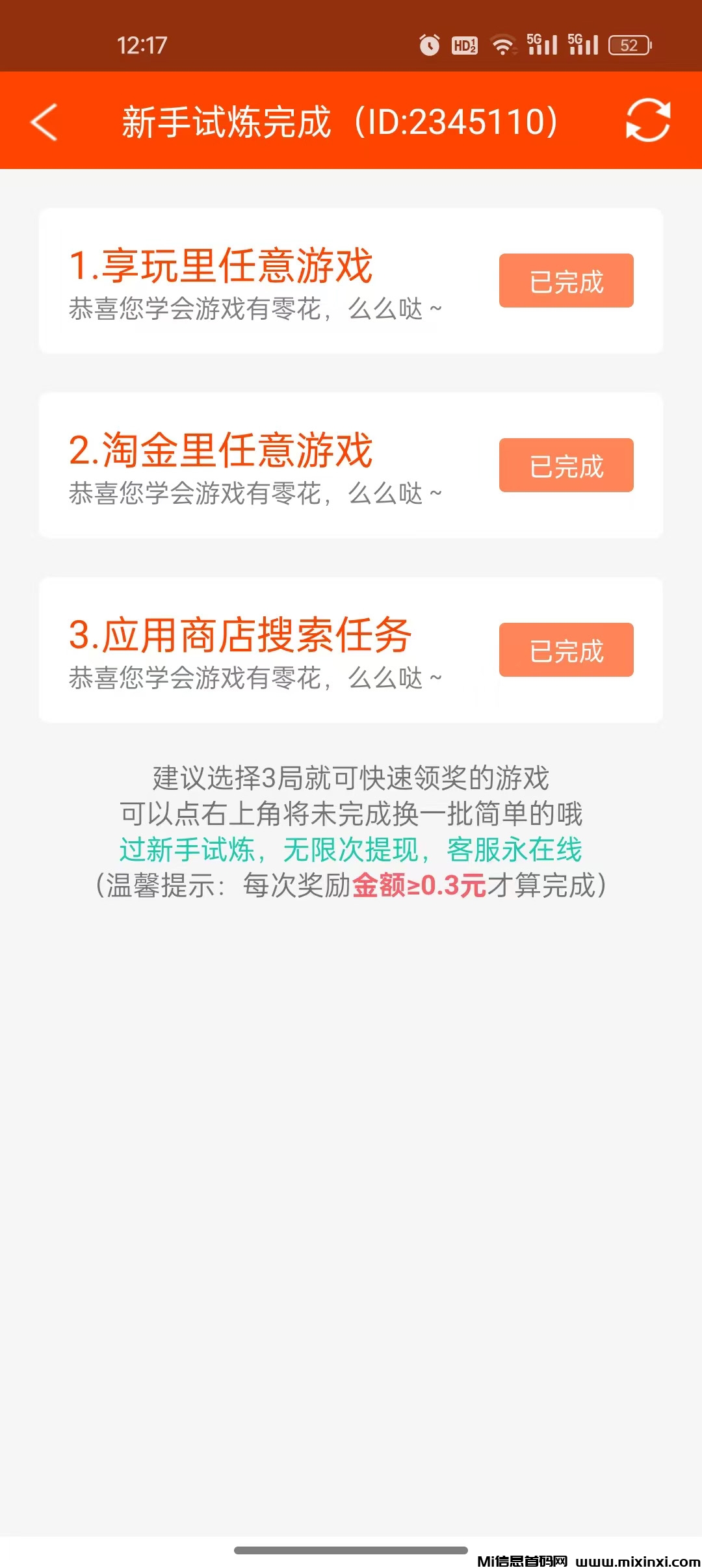 首码：元元帮，试玩爬塔类-首码项目网