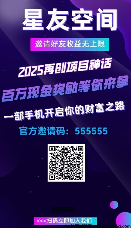 星友空间直招,诚聘团队长-首码项目网