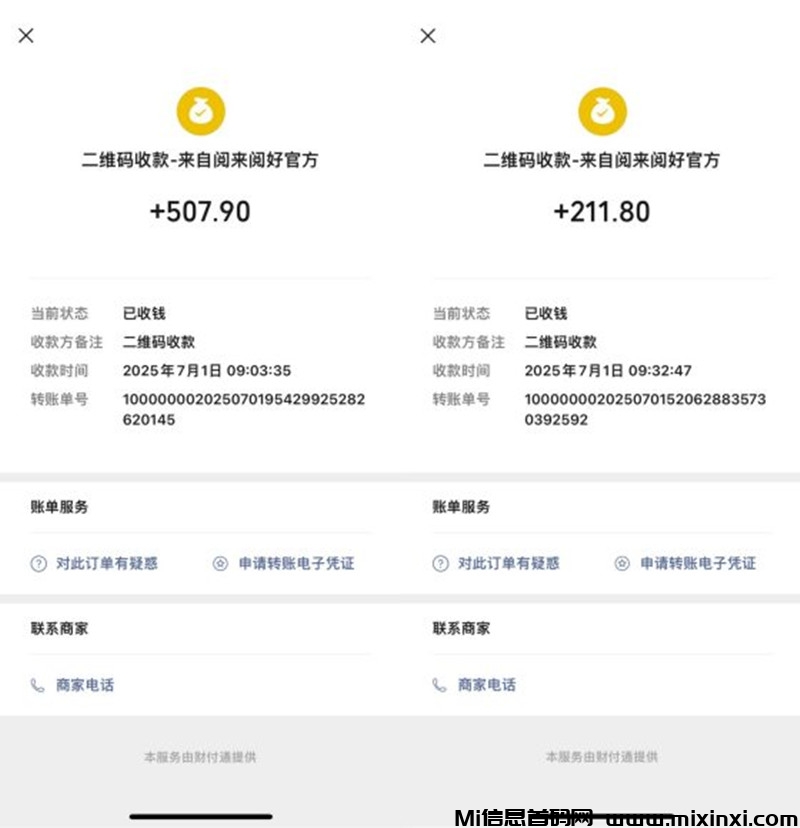 20250705131639429-03