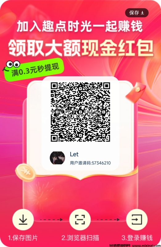 刚出【趣点时光】零撸广告首码，大放水，可团-首码项目网