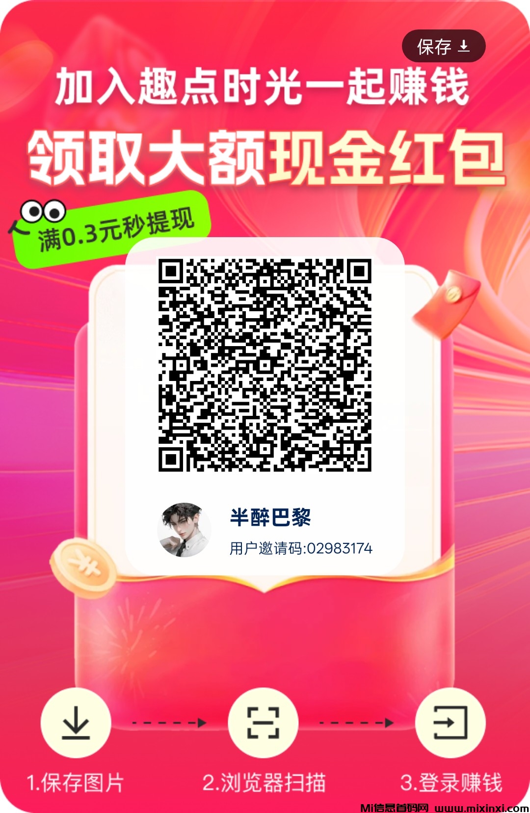首码，趣点时光，零撸不养机，收益稳定，刚出放水-首码项目网