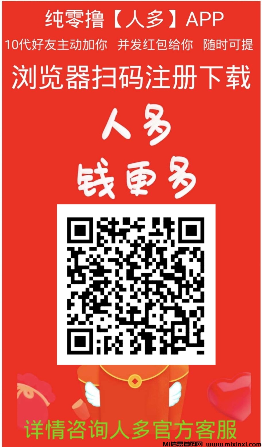 引流平台，拉新十代收益-首码项目网