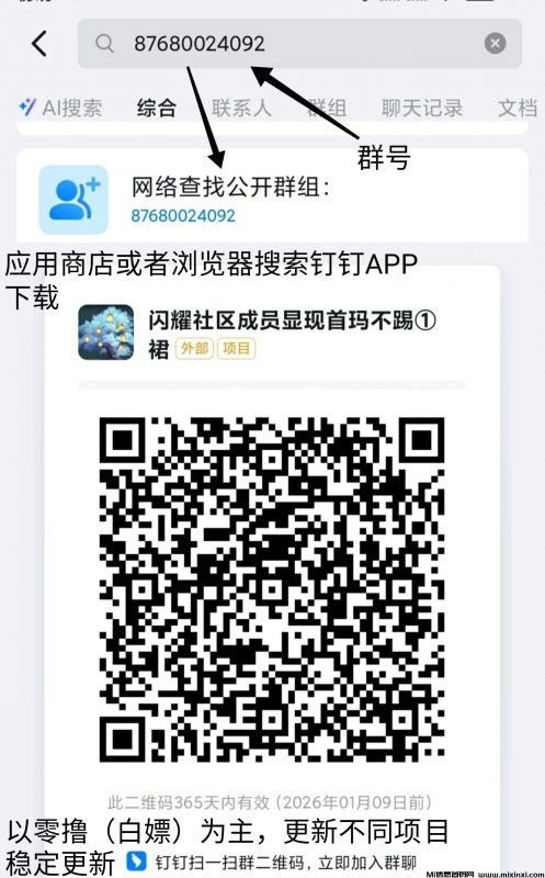 超级首码零撸,超级链接模式+爬墙+养鸡场等,多种玩法的集合体-首码项目网