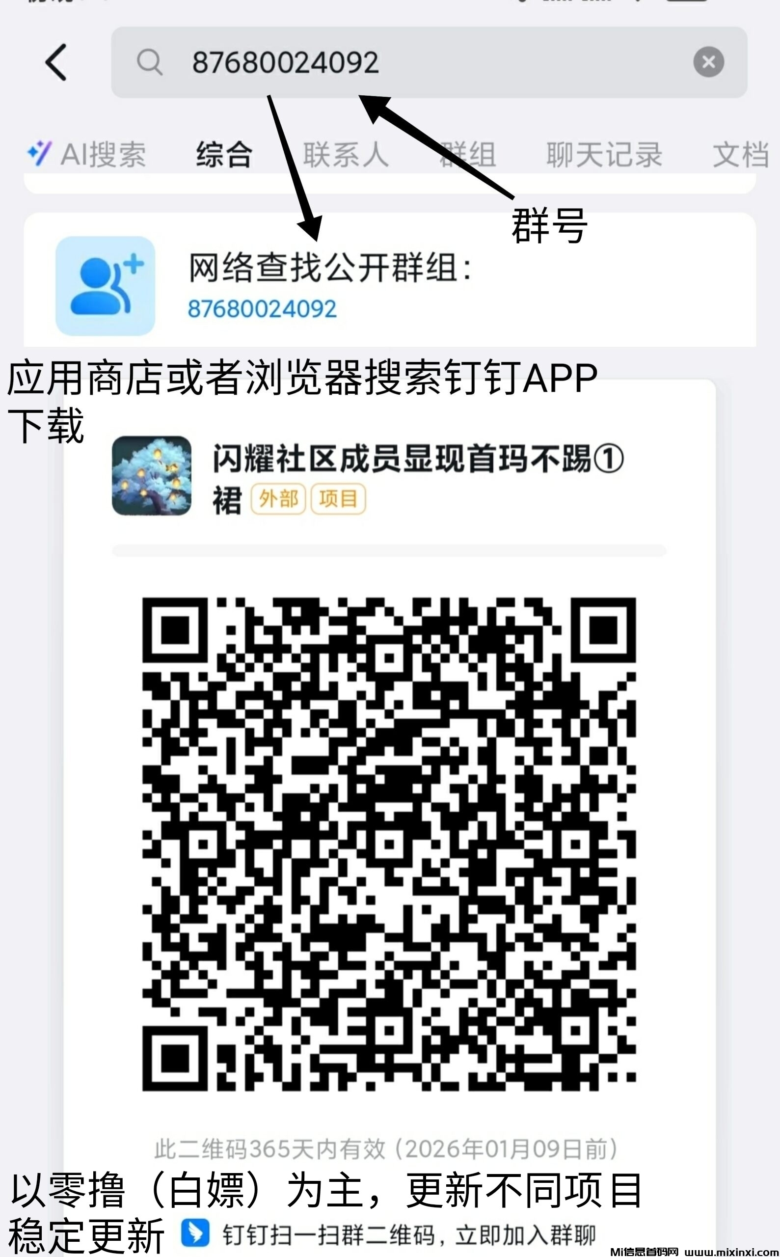 超级首码零撸，超级链接模式+爬墙+养鸡场等，多种玩法的集合体-首码项目网