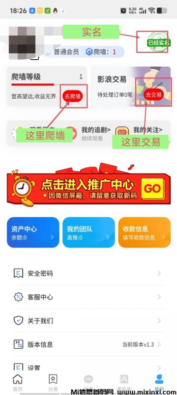无双荣耀首码零撸，爬墙模式自带交易-首码项目网