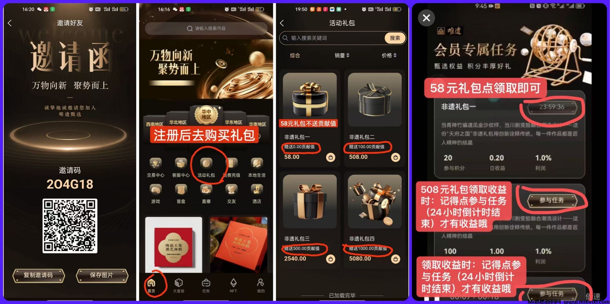 唯遗电商卷轴，交易无手续费，成都实力公司-首码项目网