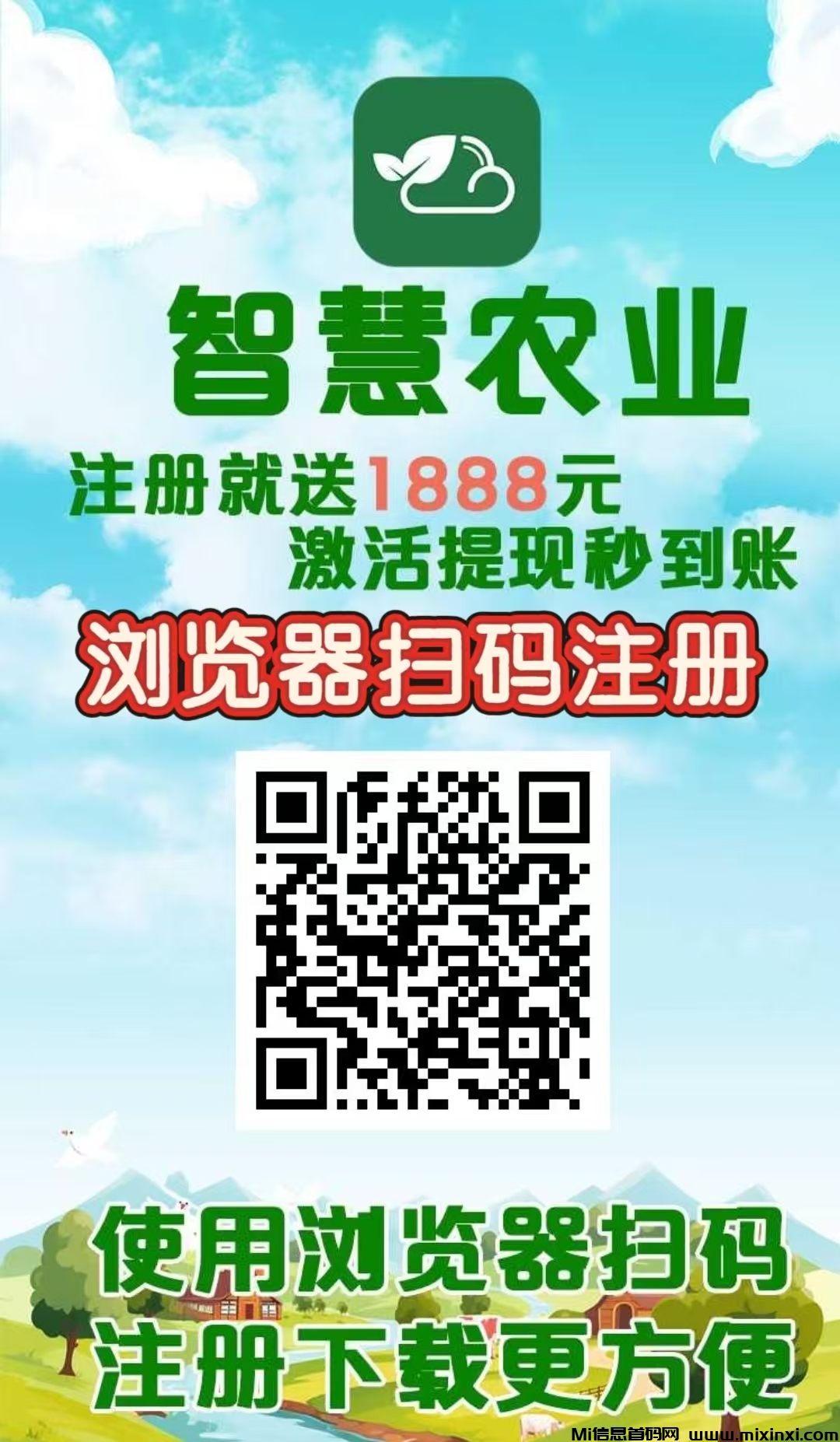 最新首码项目，智慧农业，火爆上线，农场挂机，简单易懂，首批稳定吃肉-首码项目网