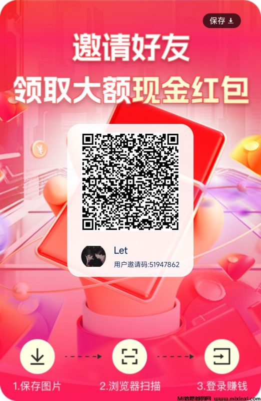 零撸广告平台，欣欣成语，刚出，放水撸包-首码项目网