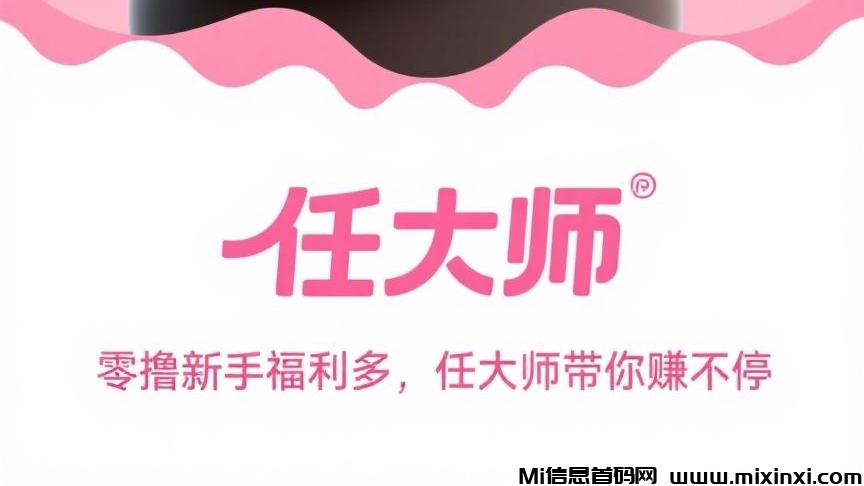 首码任大师：算力云挂机平台-首码项目网