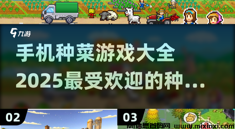 智慧农场首码，手机种菜副业，天天有分成-首码项目网
