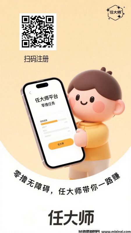 算力云:全自动挂机平台,每天几秒钟日赚50+-首码项目网