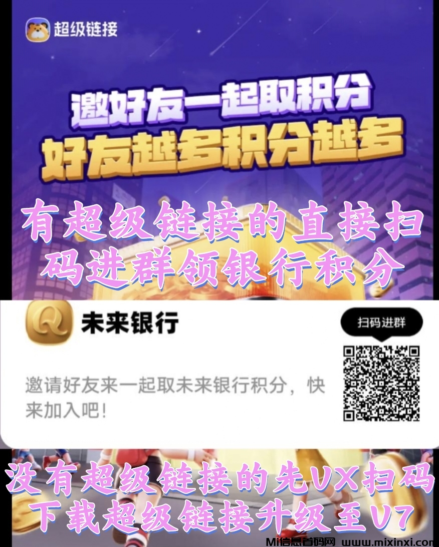 未来银行，最强零撸，多号多撸-首码项目网