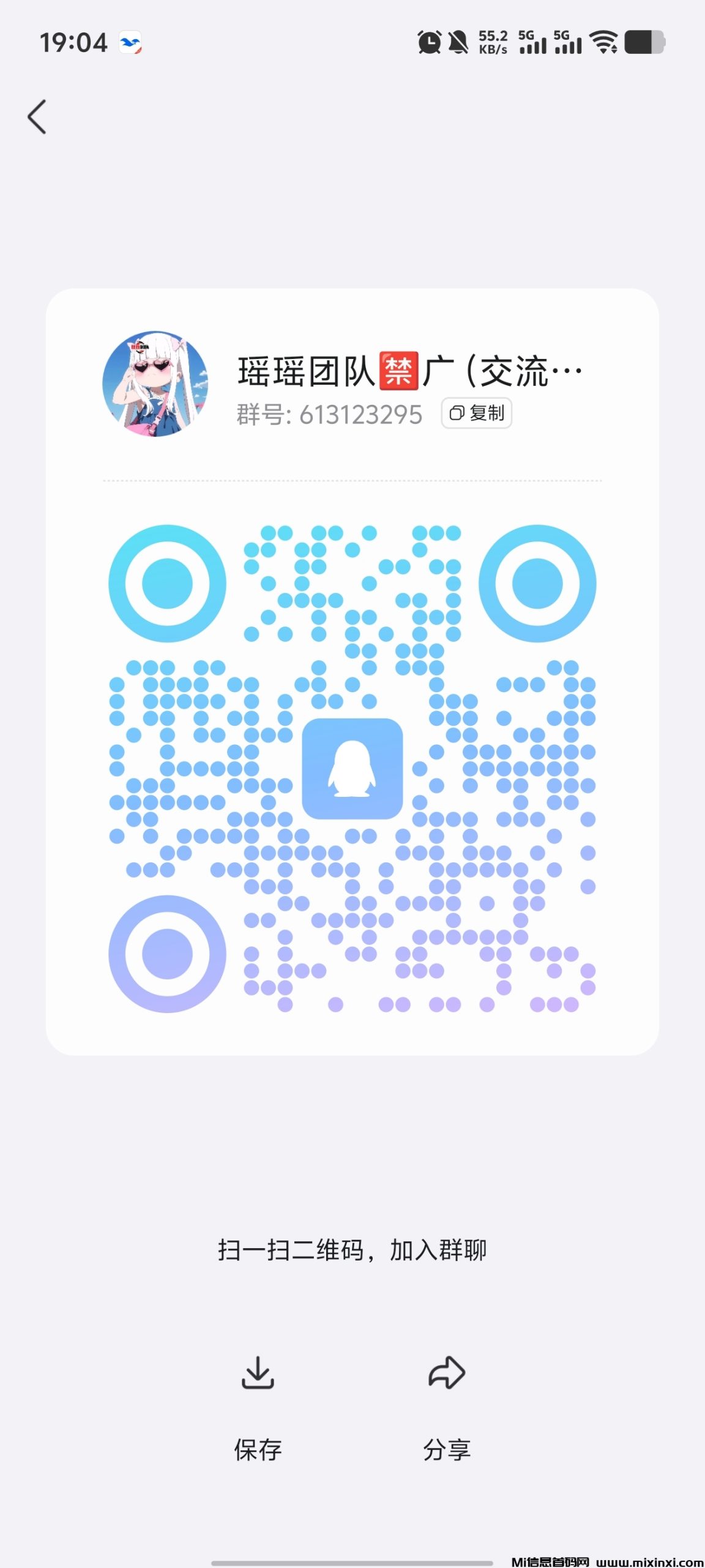 20250708192230667-Screenshot_20250708_190441