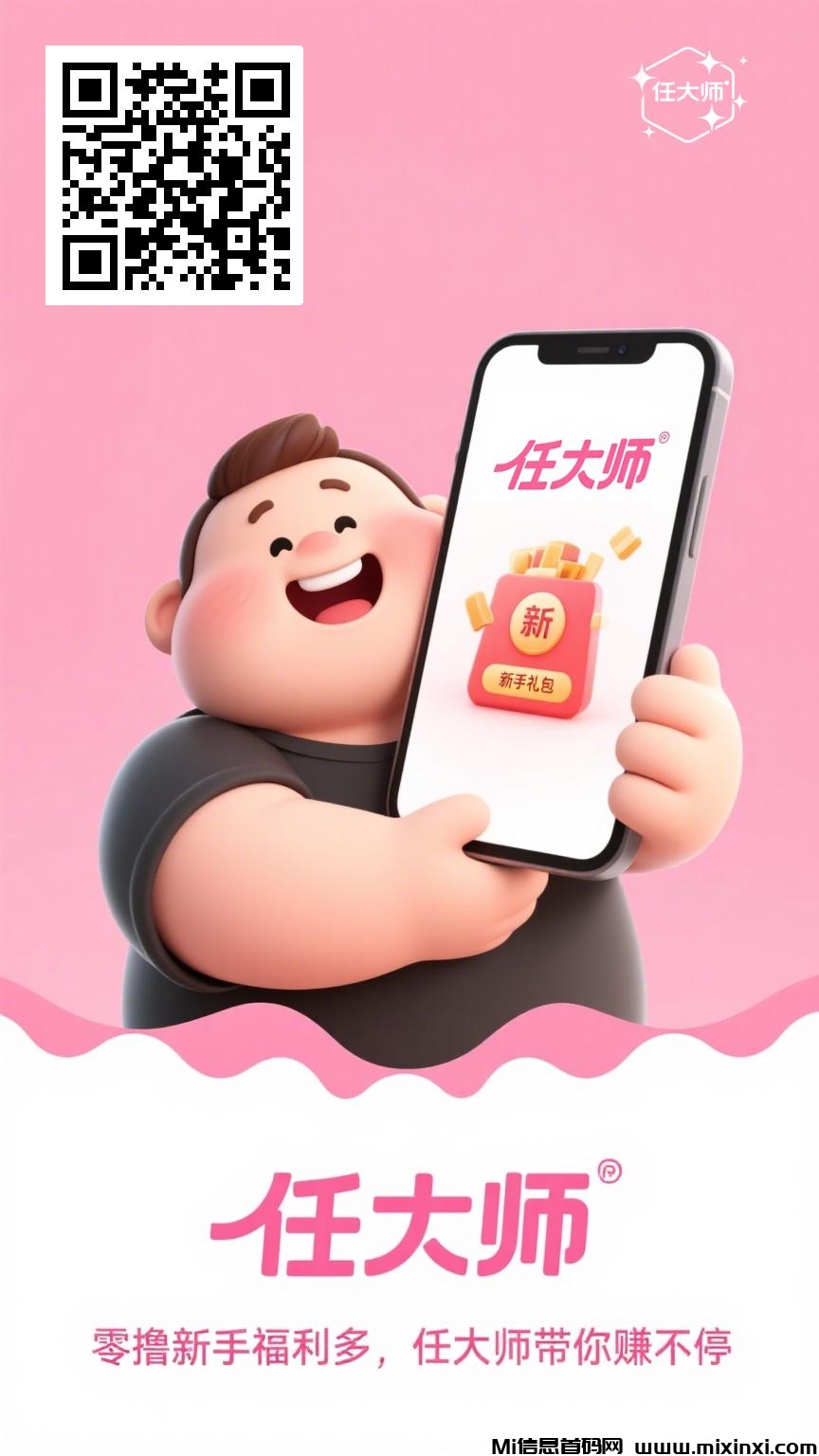 最新算力云：刚上线一秒，全自动挂机平台-首码项目网