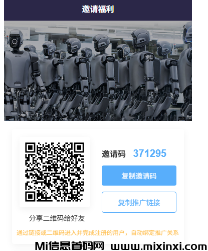 优必选App商业版 · 震撼上线大毛-首码项目网