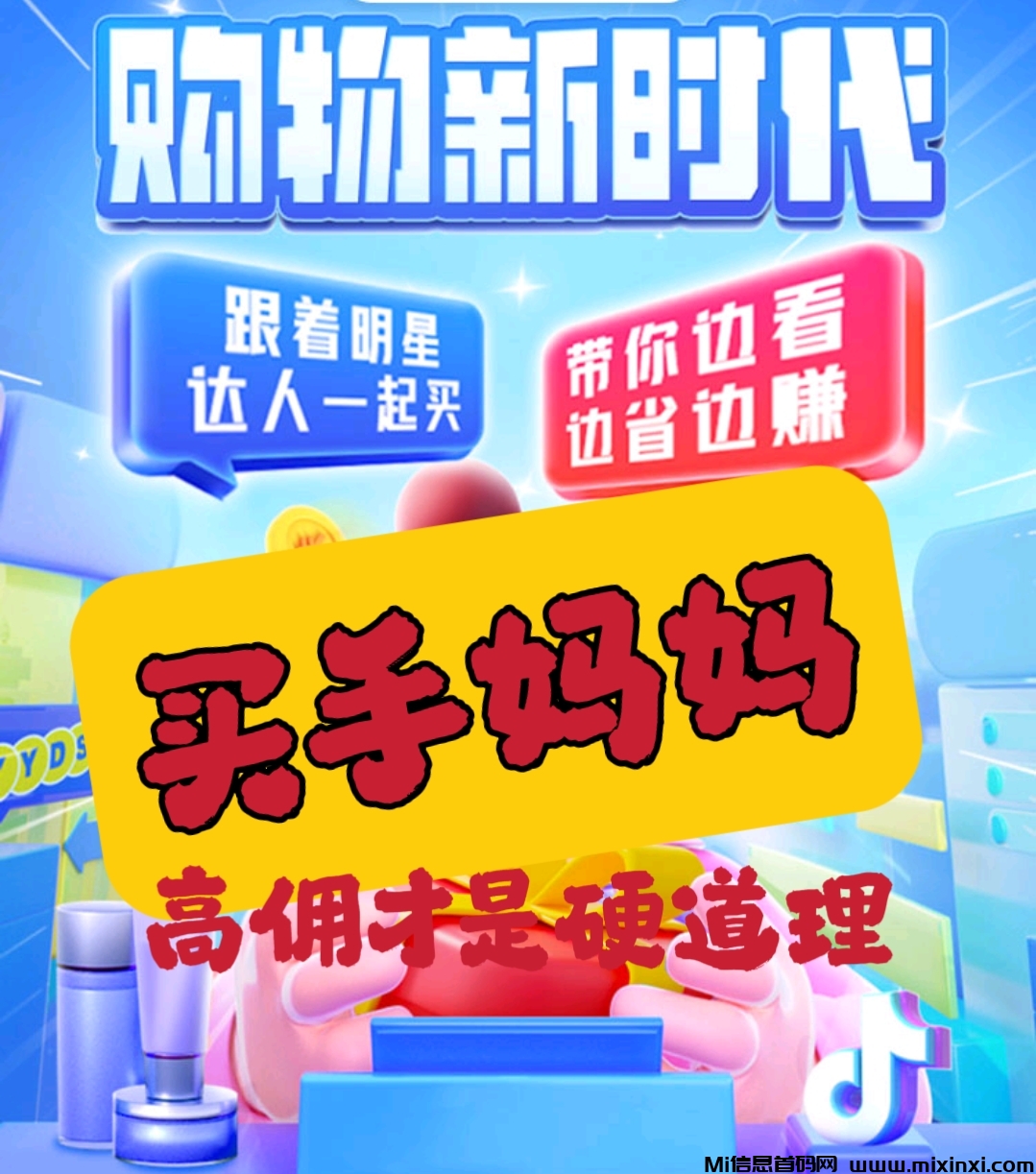 20250709185706692-MTXX_MH20250708_192509450